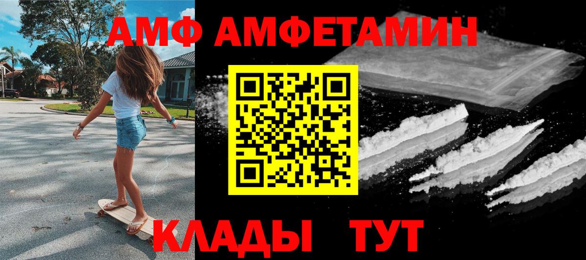 Морозовск  Amphetamine  Вход с VPN  АМФЕТАМИН Розовый 