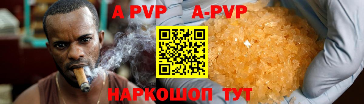 Морозовск  A PVP Соль  Alfa_PVP СК  где купить наркоту  Вход с VPN  APVP СК  A-PVP 