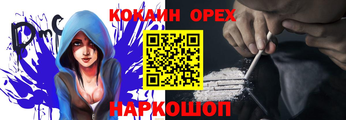 Кокаин Перу Морозовск