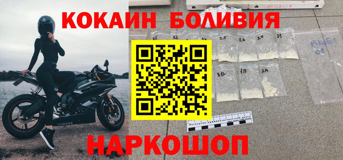 Cocaine  КОКАИН FishScale  Вход с VPN  Cocaine 99%  закладки  Морозовск 