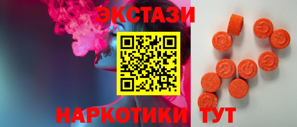 Морозовск  Экстази  Вход с VPN  Ecstasy Punisher  ЭКСТАЗИ ешки 