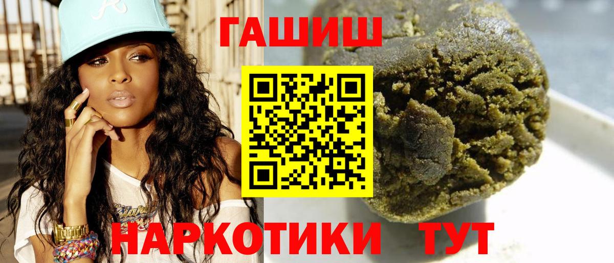 Гашиш Ice-O-Lator Морозовск