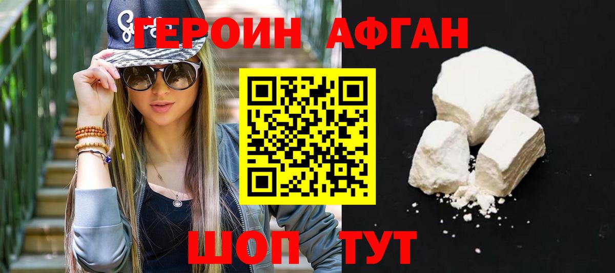 Морозовск  ГЕРОИН Heroin  Вход с VPN 