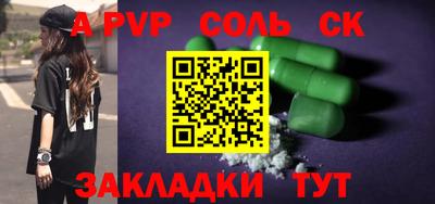 спайс Волжский