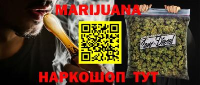 марихуана Волгодонск