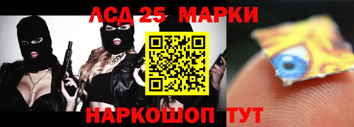 LSD-25 экстази кислота Морозовск