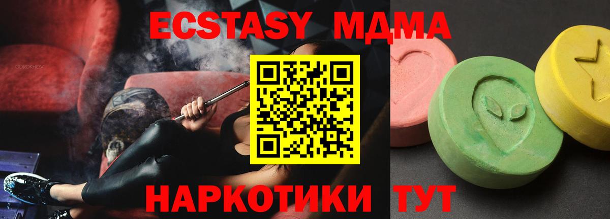 MDMA  Вход с VPN  Морозовск  MDMA crystal  MDMA кристаллы 