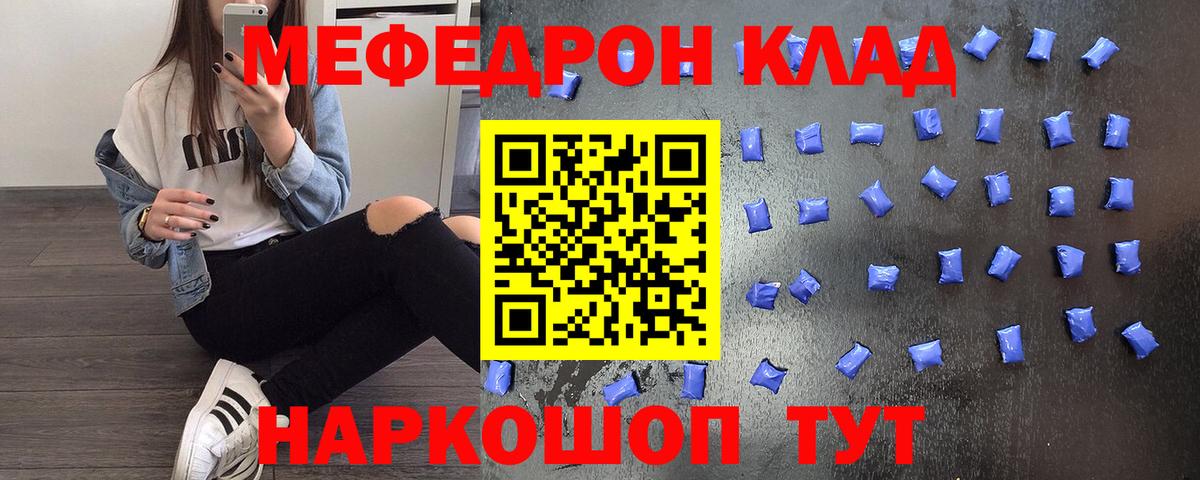 Меф мяу мяу  Вход с VPN  Мефедрон  Морозовск  МЯУ-МЯУ кристаллы 