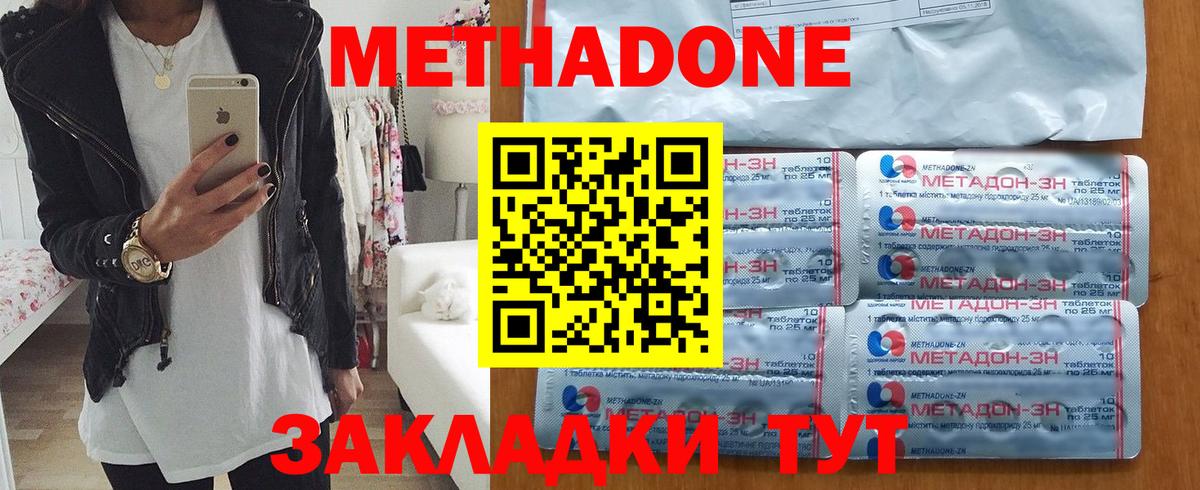 Метадон VHQ  мега рабочий сайт  Вход с VPN  Морозовск  МЕТАДОН белоснежный 