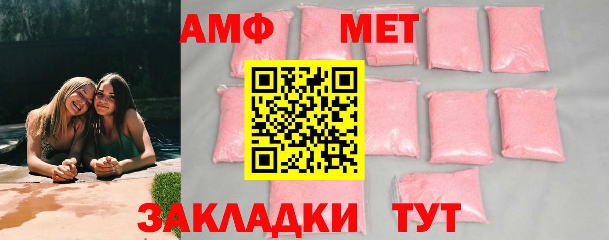 МЕТАМФЕТАМИН мет Морозовск