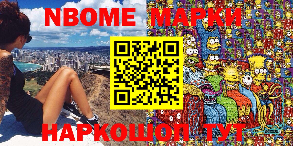 купить   Марки NBOMe 1,8мг  Марки N-bome  Марки NBOMe 1,8мг  Вход с VPN  Морозовск 