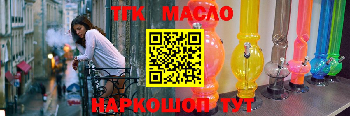 Дистиллят ТГК вейп  ТГК жижа  Морозовск  Вход с VPN 
